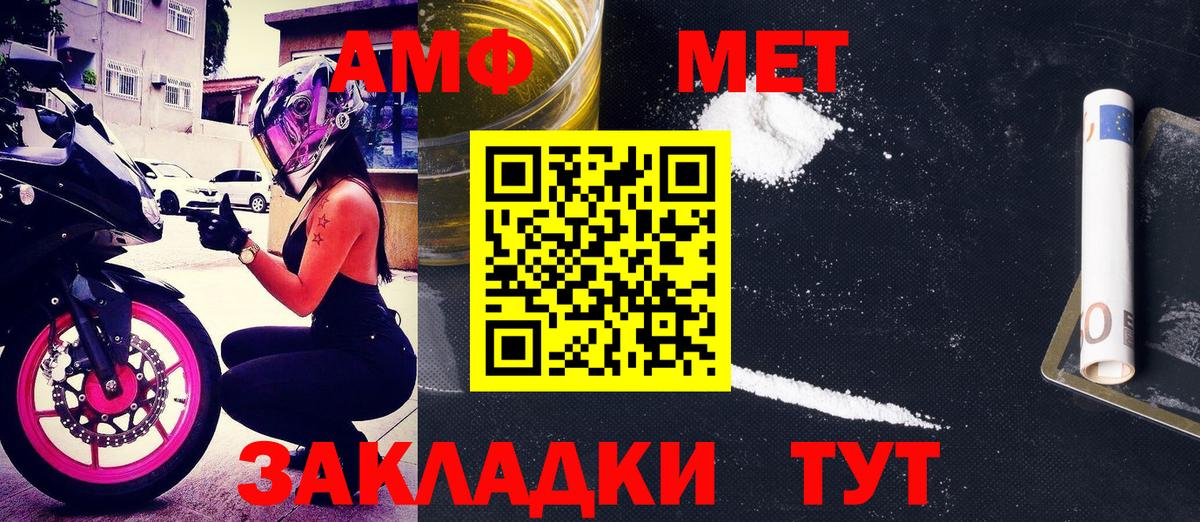 АМФЕТАМИН Розовый  Амфетамин  Нарткала  Вход с VPN 
