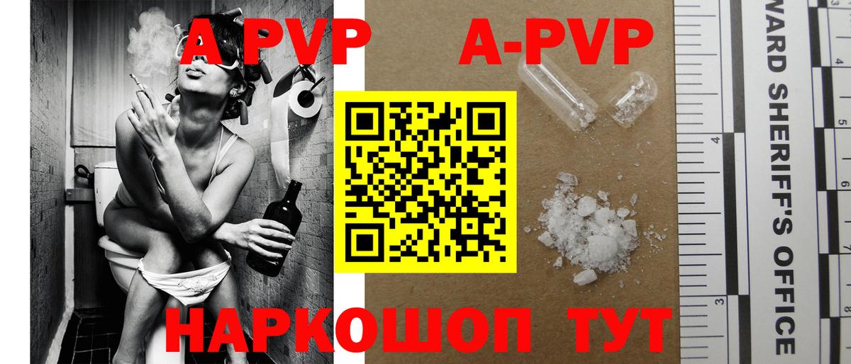 Альфа ПВП кристаллы  Alpha-PVP Crystall  Вход с VPN  APVP  Нарткала  А ПВП кристаллы 