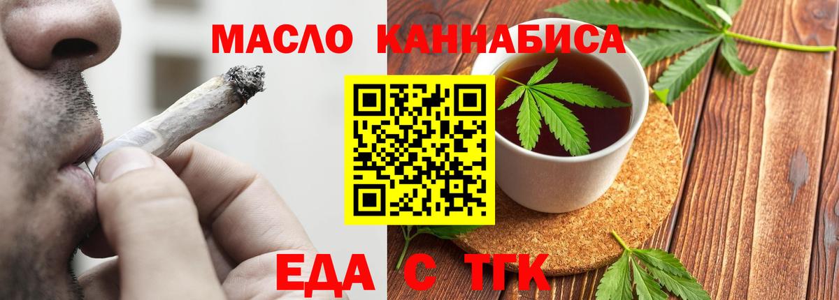 Cannafood конопля Нарткала