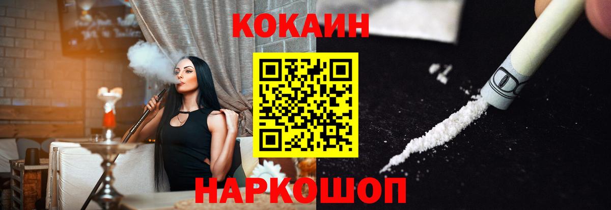 Cocaine Колумбийский Нарткала