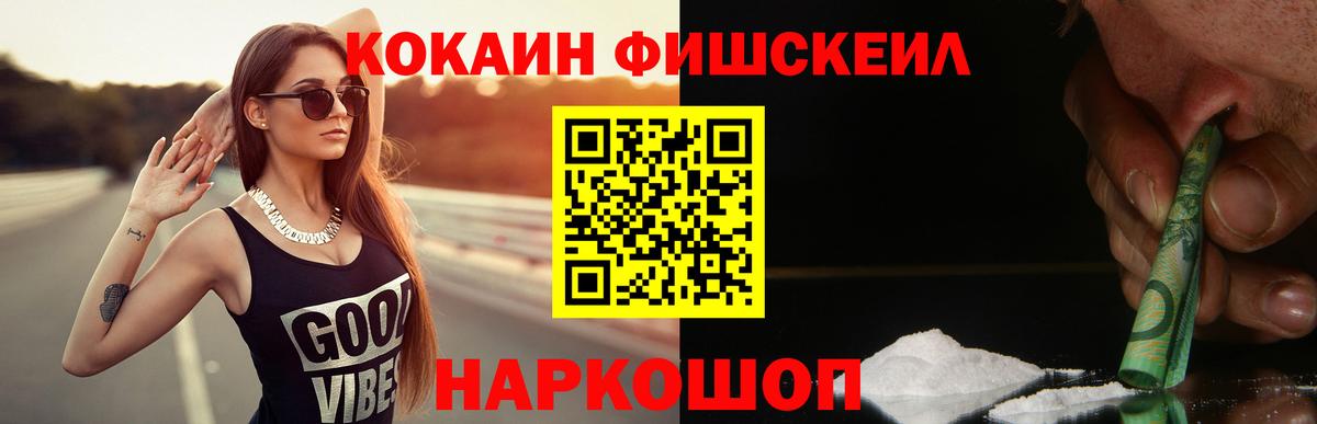 Cocaine 97%  Cocaine  Вход с VPN  Нарткала  Кокаин 98% 
