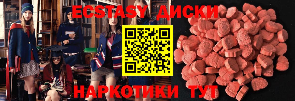 Экстази ешки Нарткала