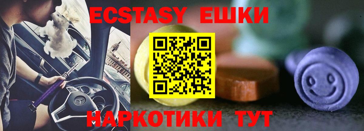 ЭКСТАЗИ Дубай  Вход с VPN  Ecstasy  Нарткала  ЭКСТАЗИ таблы 
