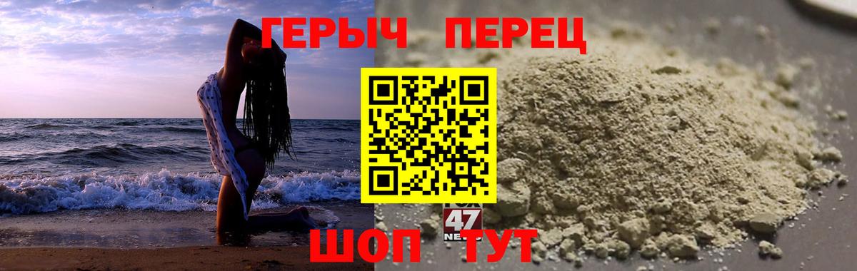 ГЕРОИН белый Нарткала