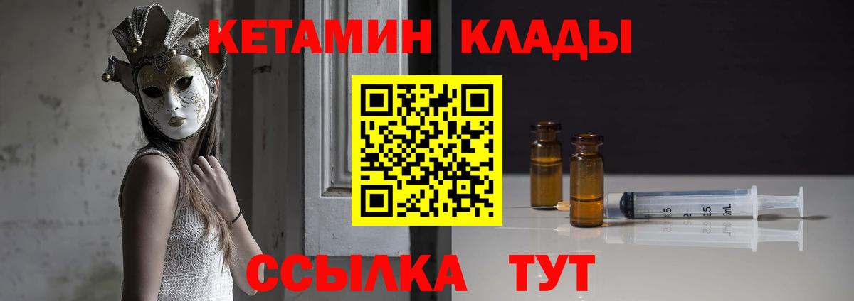 КЕТАМИН VHQ  КЕТАМИН VHQ  Вход с VPN  Нарткала 