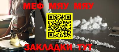 мефедрон мука Северобайкальск