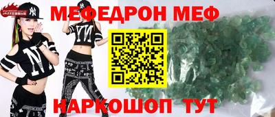 мефедрон мука Северобайкальск