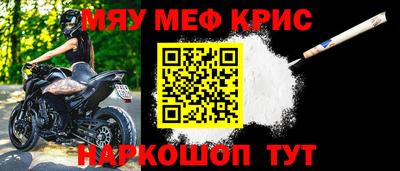 мефедрон мука Северобайкальск