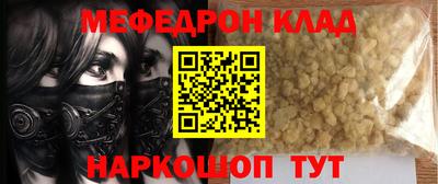 мефедрон мука Северобайкальск