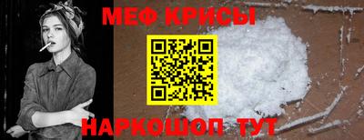 мефедрон мука Северобайкальск