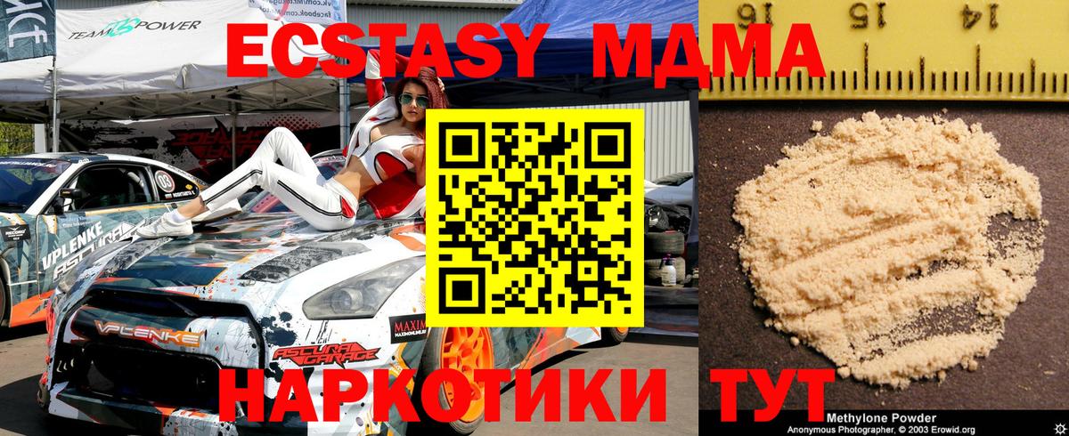 МДМА кристаллы Нарткала
