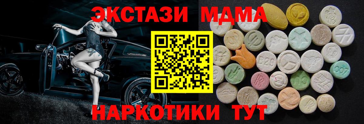 МДМА VHQ  Вход с VPN  МДМА VHQ  Нарткала 
