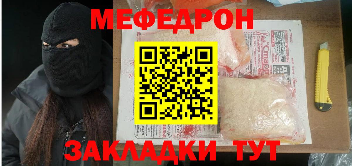 Мефедрон  МЯУ-МЯУ  Вход с VPN  Нарткала  Мефедрон кристаллы  Мефедрон мяу мяу 