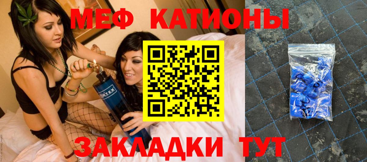 Меф мука Нарткала