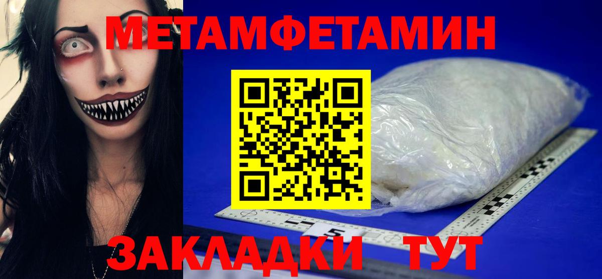 Первитин мет Нарткала