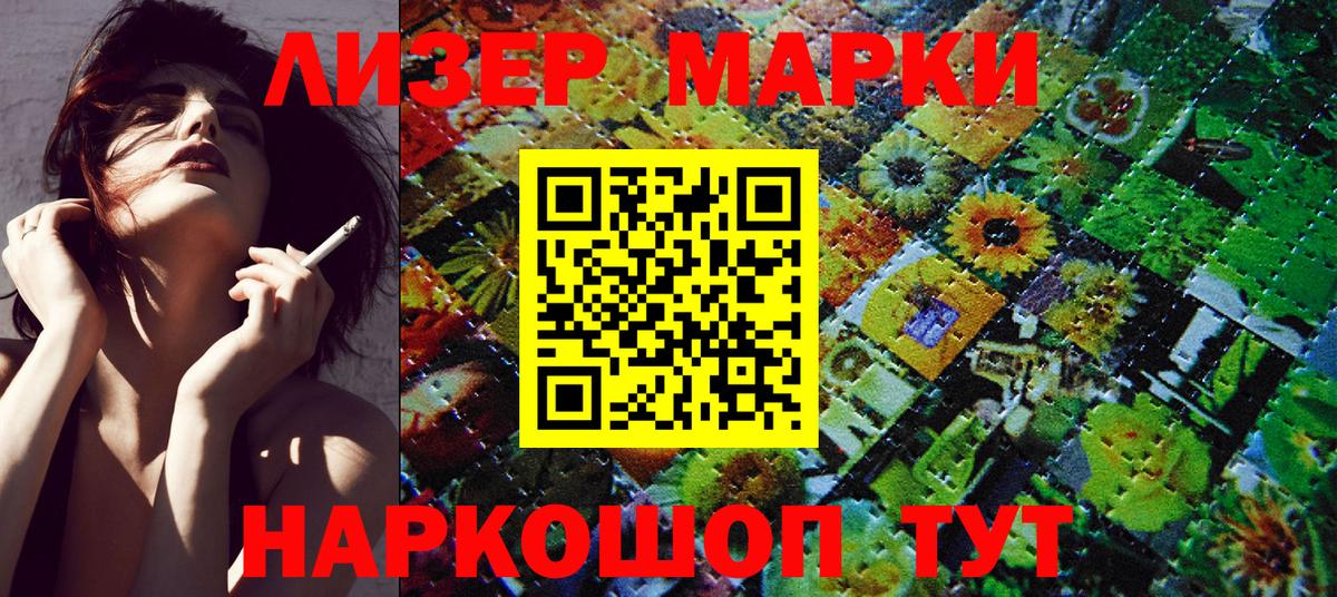 Нарткала  Наркотические марки 1,5мг  Наркотические марки  Вход с VPN 