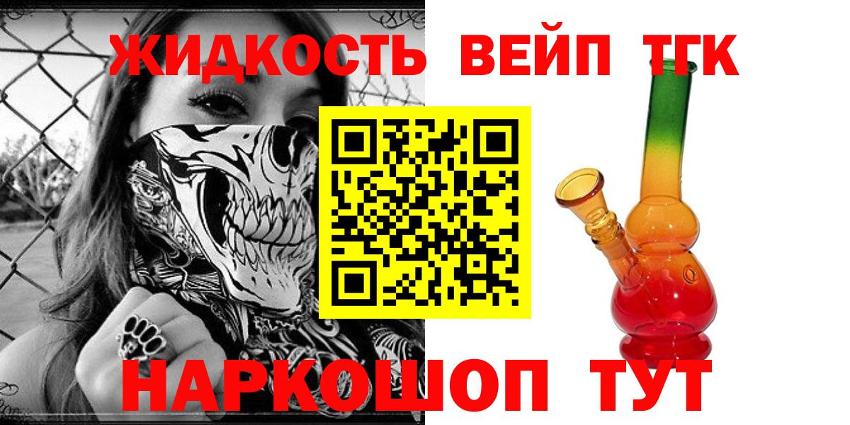 Дистиллят ТГК концентрат  Вход с VPN  Нарткала  ТГК вейп 