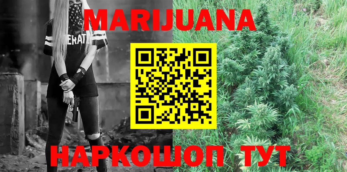 Бошки марихуана Amnesia  МАРИХУАНА семена  Вход с VPN  Нарткала  Шишки марихуана AK-47  Конопля VHQ 